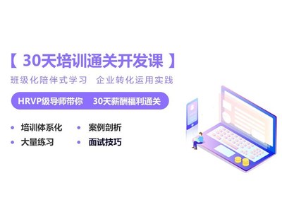 励客教育为您提供人力资源培训班,服务