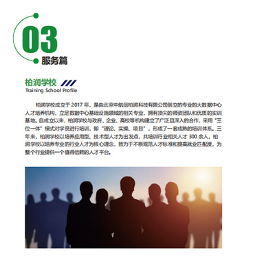 服务公司