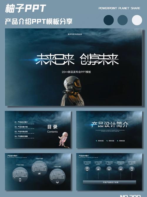 390|科技风产品发布会ppt 模板页数|19 产品介绍|产品宣传|产品培训