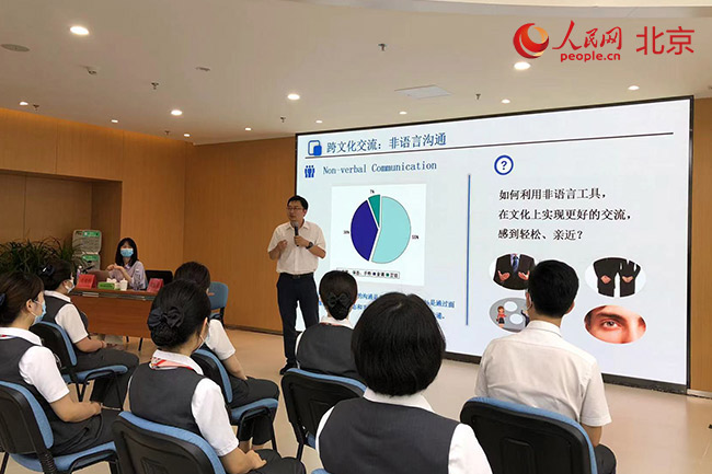强礼仪 优服务 西城区培训政务窗口人员涉外礼仪与外语